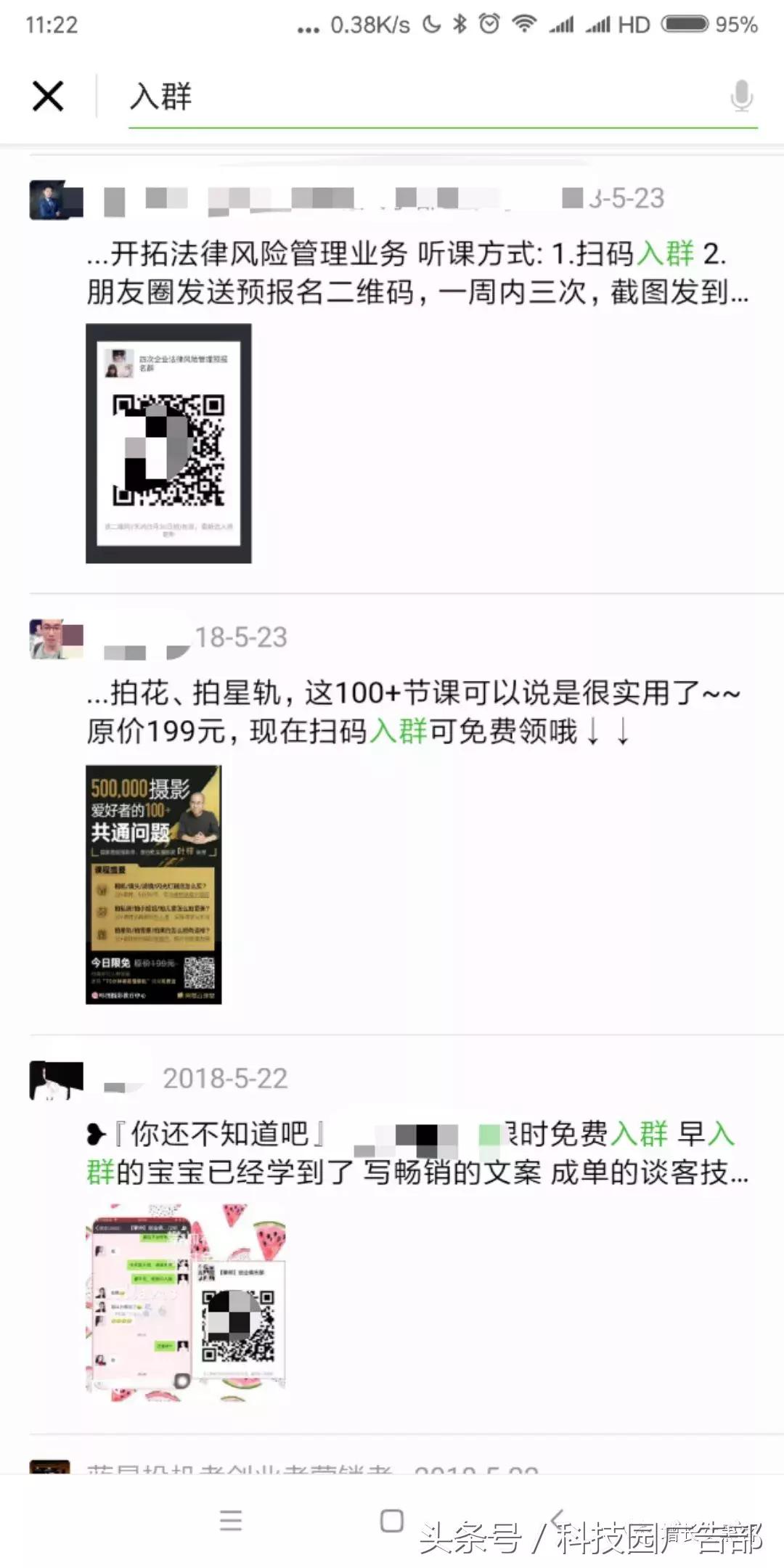 微信咋加满10000人,微信如何快速加500人好友