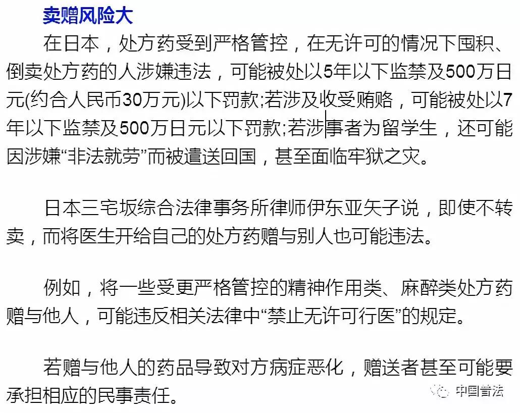 海外给患者带药怎么不违法,帮别人在境外捎药好不好
