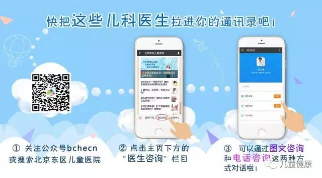 幼儿发烧防范通知,幼儿发烧注意事项