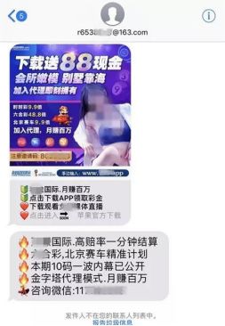 「热点」苹果手机为何总收到“*彩博**短信”?这些真相了解一下