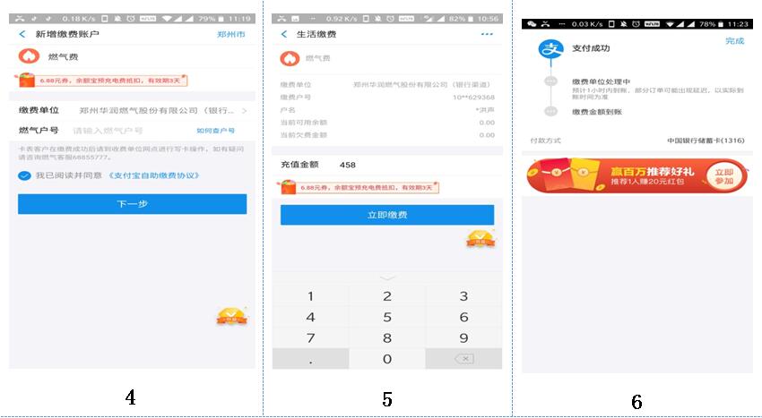 郑州华润燃气充值便民点,郑州市华润燃气开通流程