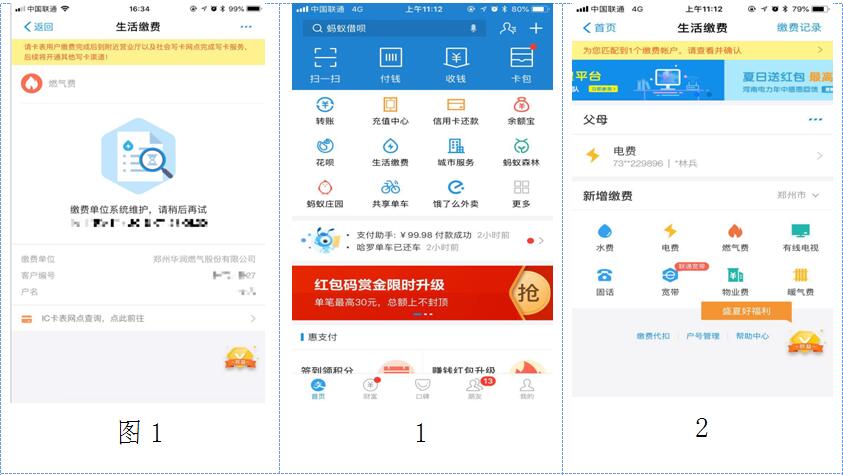 郑州华润燃气充值便民点,郑州市华润燃气开通流程
