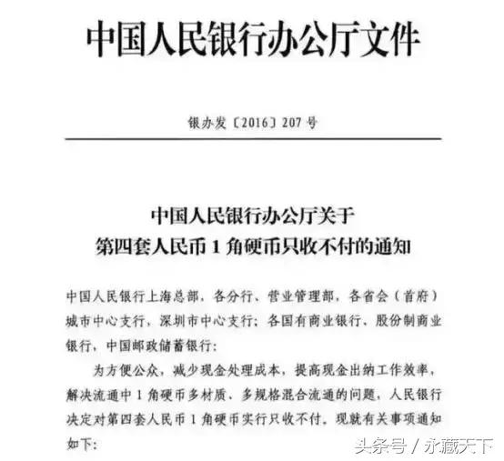 捡拾罕见一元硬币,有收藏价值的一角硬币