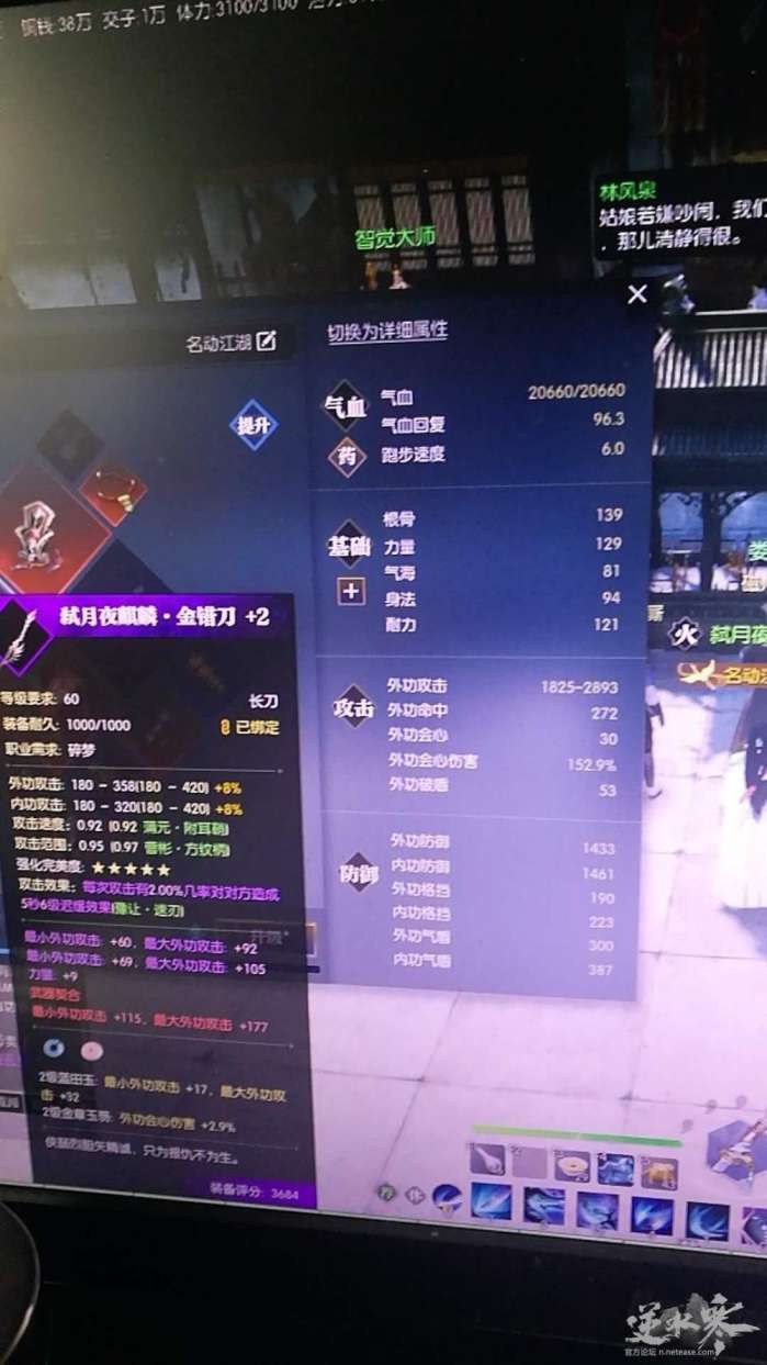 逆水寒新人快速起号,逆水寒新手迅速起号