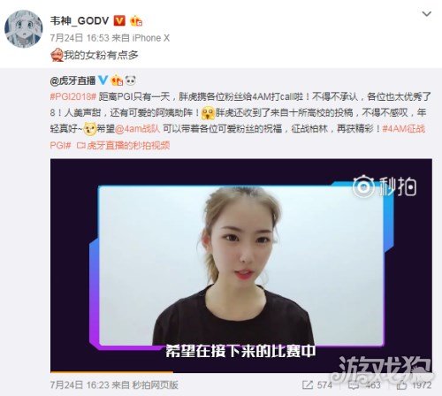 韦神德国赛场回馈粉丝应援PGI*牙虎**蓝光10M安排上了