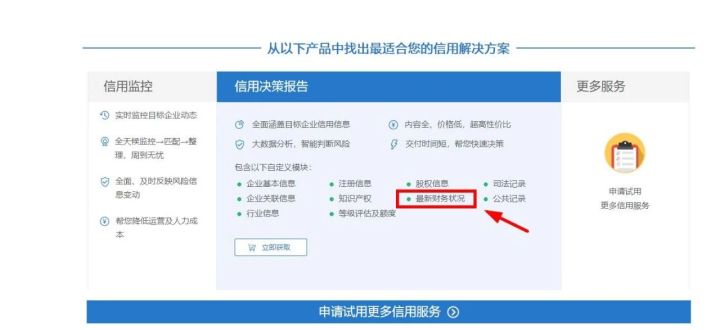免费好用的企业信息查询软件,了解企业信息一般查询什么app