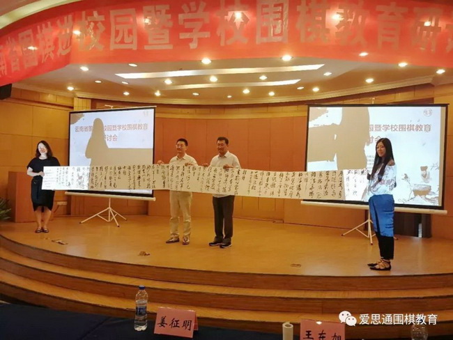 围棋教育发展,围棋教学创新思路