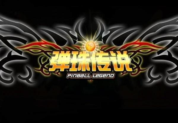 弹珠传说追风鸟号锁风金鹏,弹珠传说追风鸟号升级是第几集