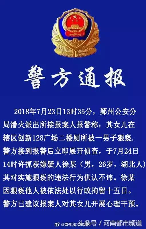 宁波男子小区内猥亵5岁女孩被抓,宁波猥亵小孩当场被抓