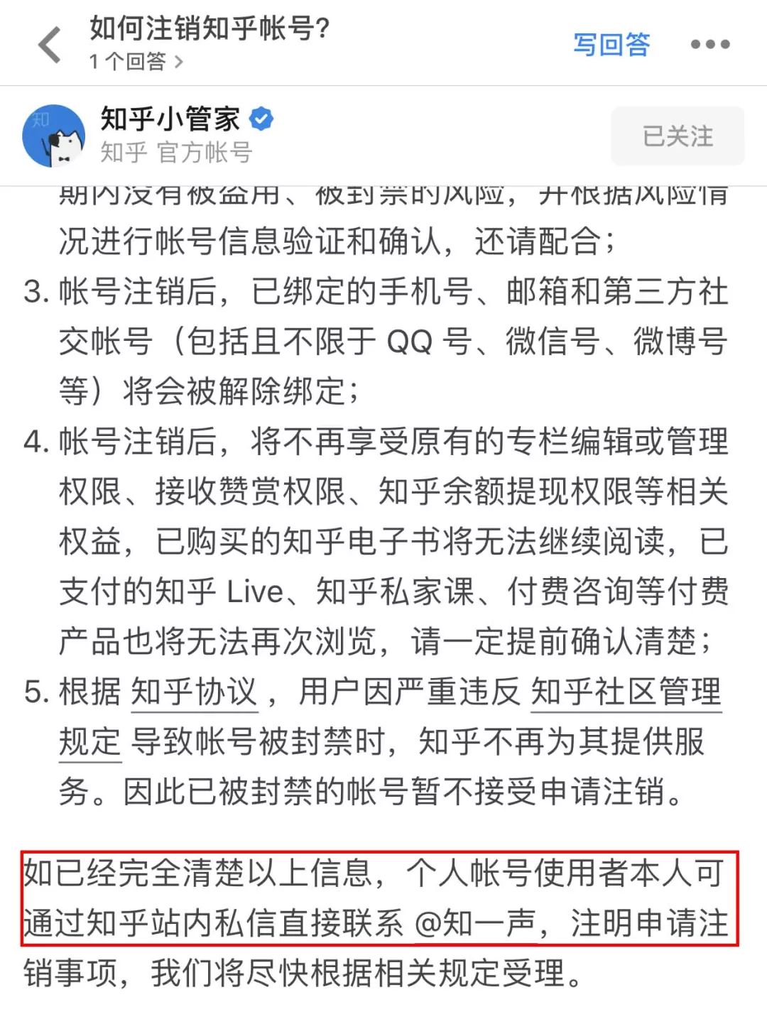 如何注销各种app账号,注销APP账户的操作流程