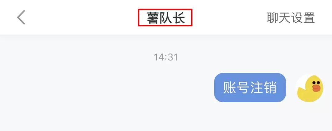 没有注销功能的app如何注销账号,app账号注销功能