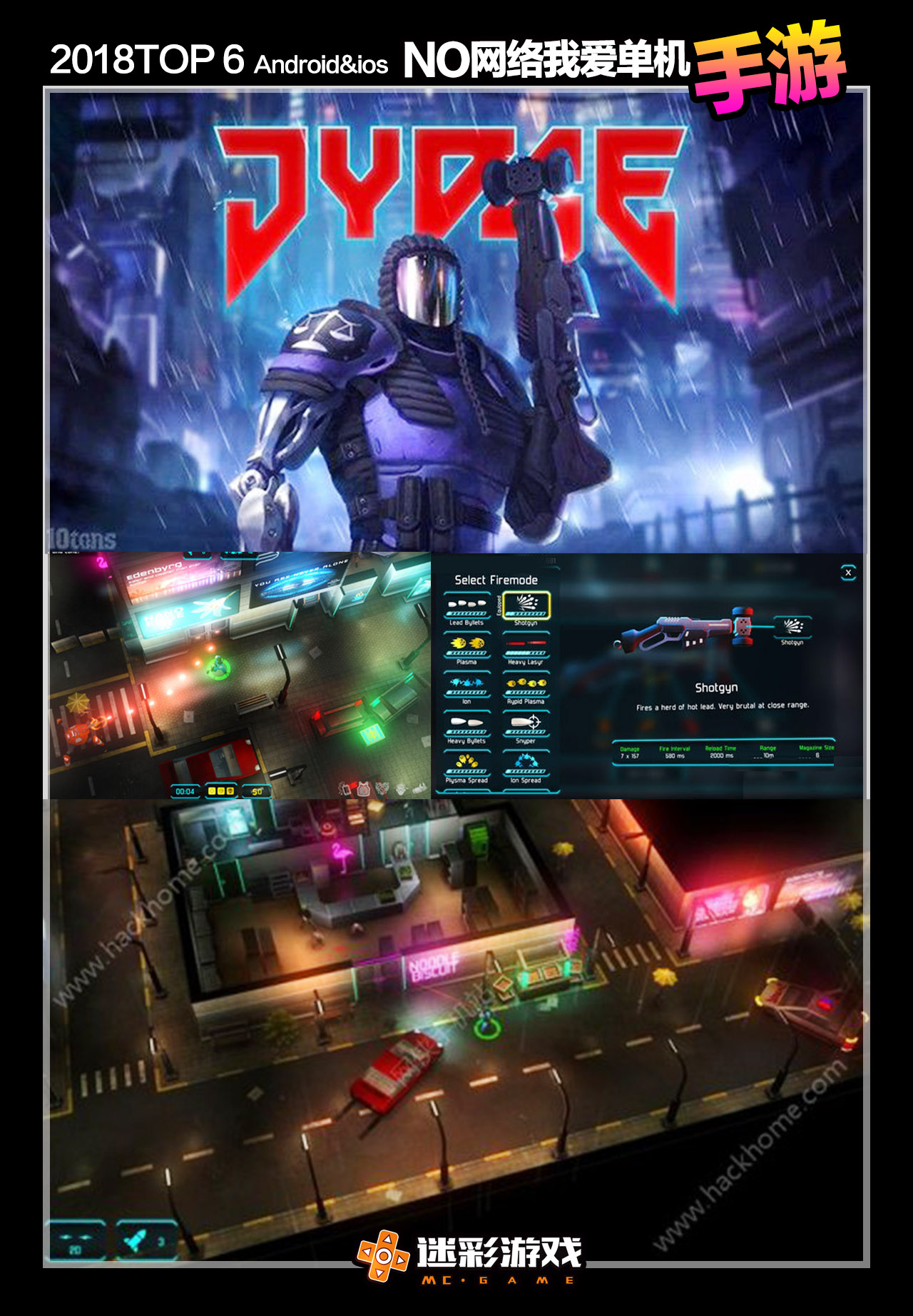 单机而且不需要网的游戏手游推荐,手机游戏推荐2023人气手游单机