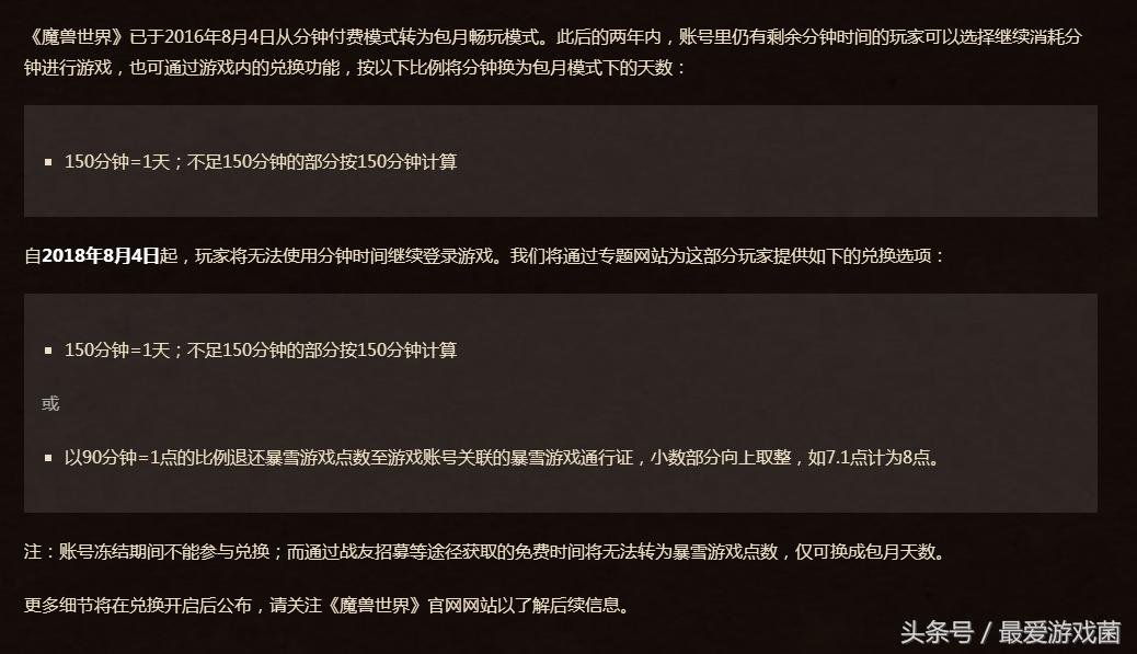 魔兽世界月卡和点卡比较,魔兽世界各版本月卡价格