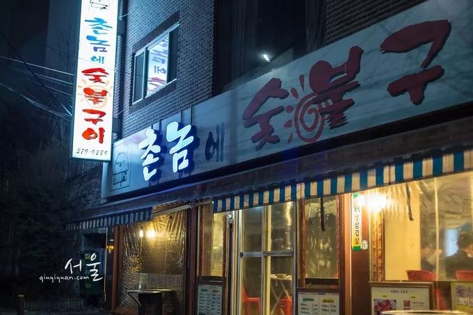 在无限美好里手忙脚乱，记首尔散步之旅——今夕传媒旅行家出品