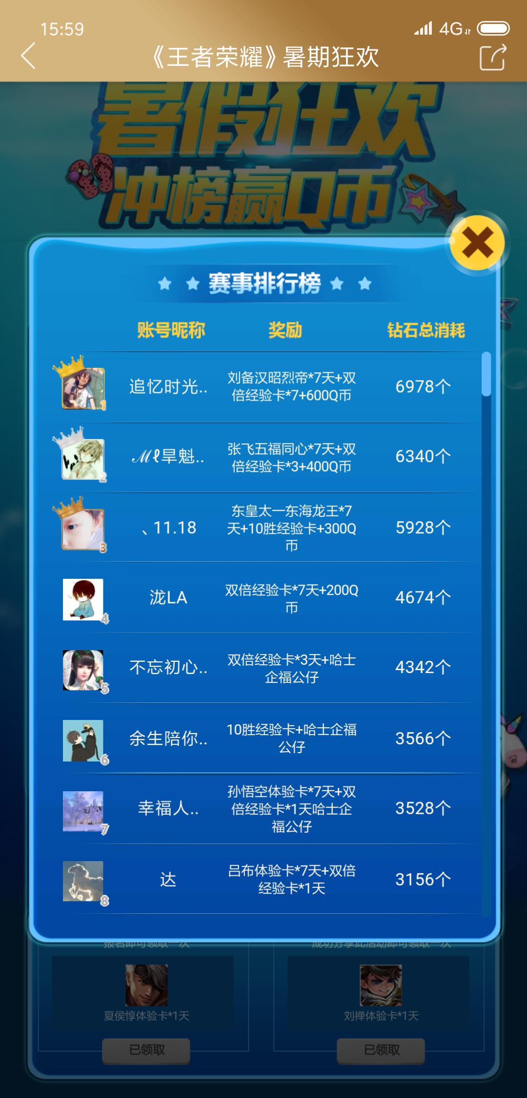 王者荣耀里的隐藏领取钻石的福利,王者荣耀每天钻石福利怎么增加