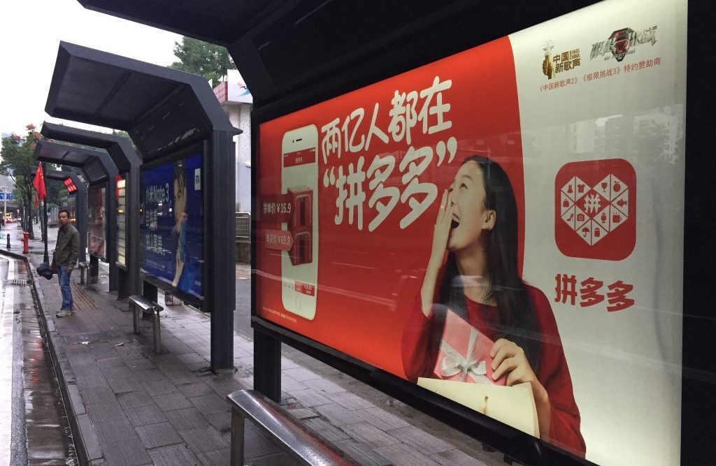 拼多多成立到上市用了几年时间,拼多多成立几年了