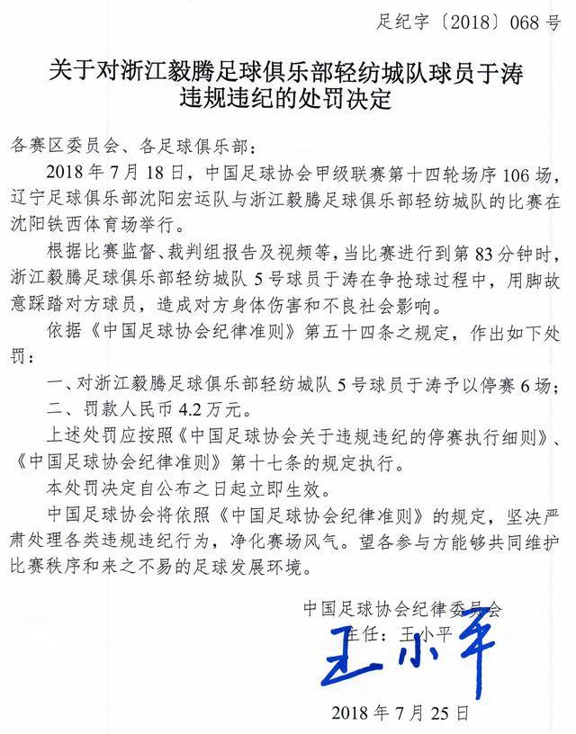 恶意犯规怎么判罚足球,足协为什么不允许对争议判罚申诉