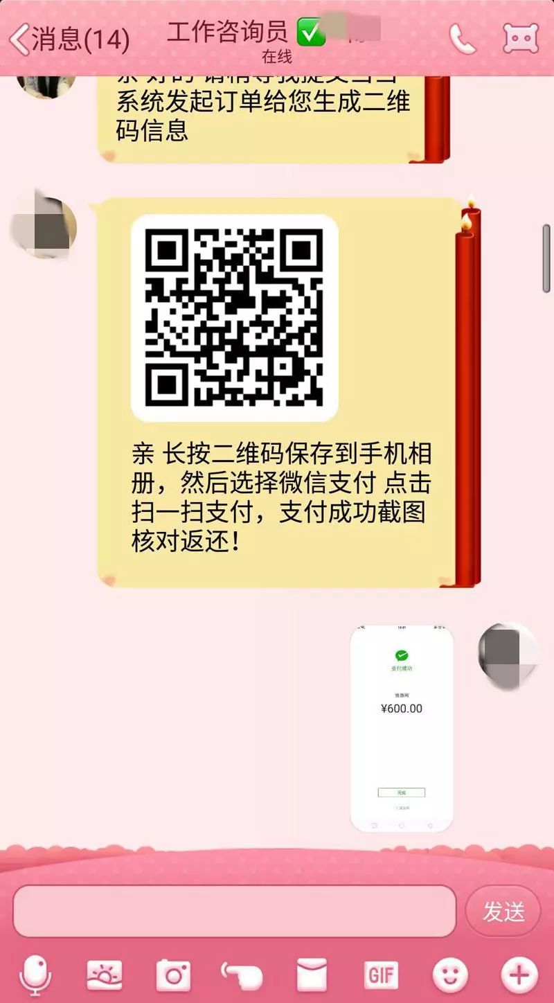 「警方提醒」刷单兼职不可靠，十有八九是*局骗**！