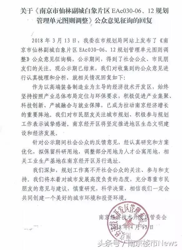 尧化门片区房价,南京尧化门板块房子