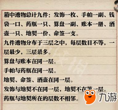 逆水寒岁月神偷流程图,逆水寒岁月神偷中妻子唱歌