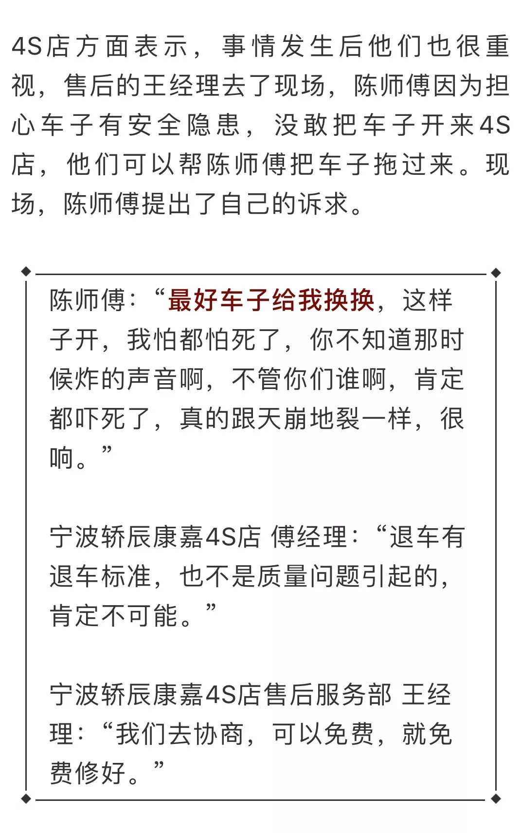 行驶中的小车突然爆炸,轿车突然爆炸事件