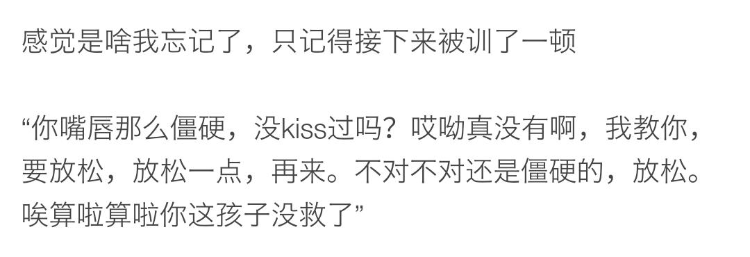 第一次接吻是啥感觉,情侣第一次接吻是什么体验