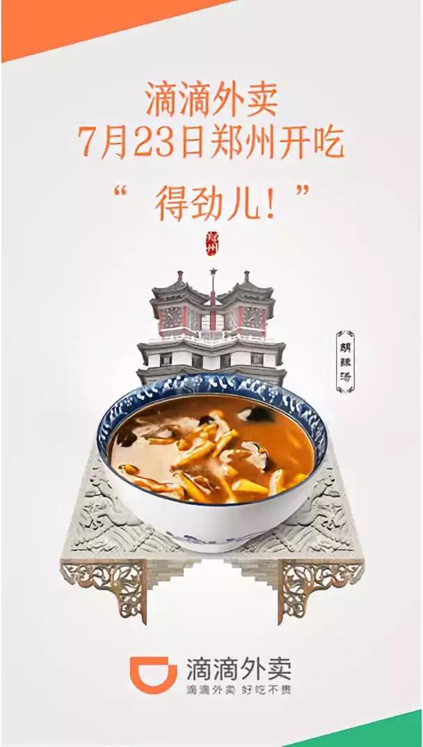 滴滴外卖和美团大战,外卖滴滴大战