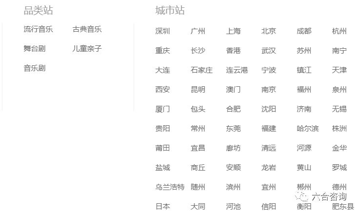 聚橙网:深度布局线下演出全产业链,打造国内最大民营演出机构