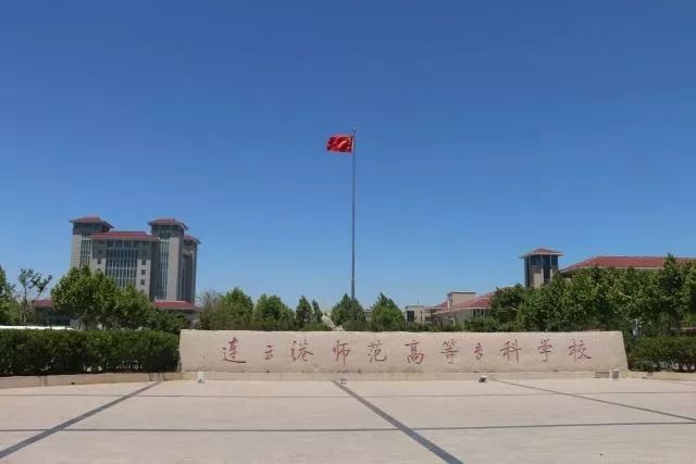 连云港师范高等专科学校宣传视频,连云港师范高等专科学校校园环境