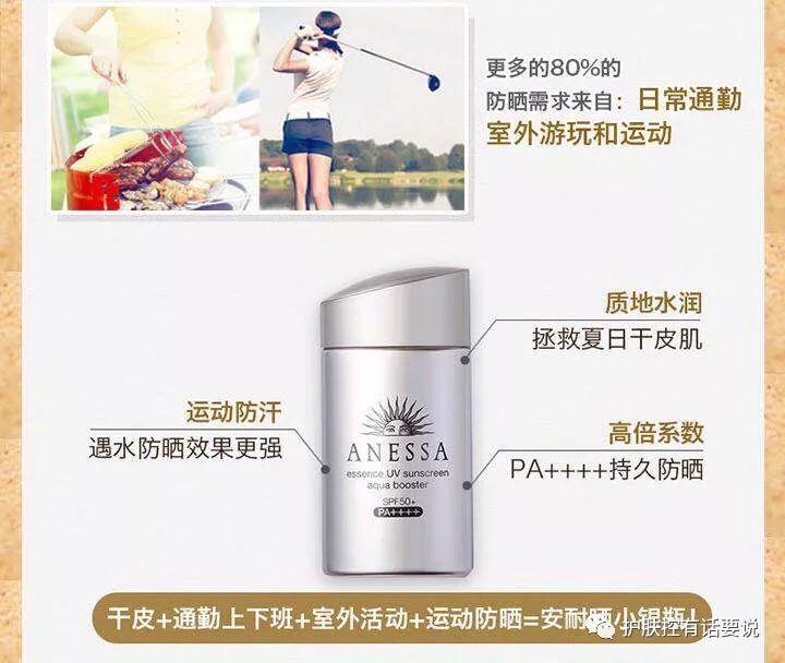 夏日防晒的新欢旧爱