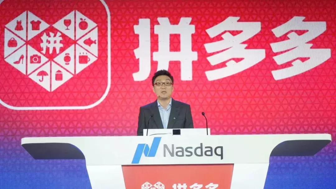 拼多多创始人黄峥身家暴涨近600亿,拼多多市值2000亿创始人黄峥身价