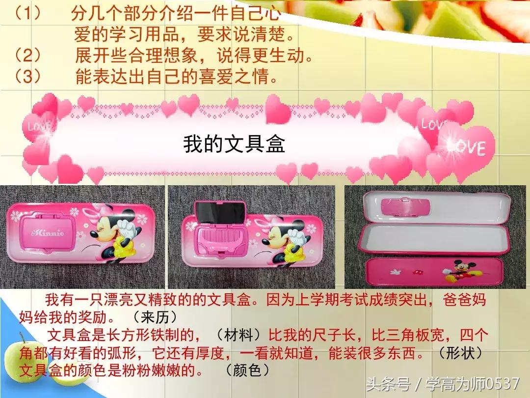 我最喜欢的一件物品五年级作文,五年级上册介绍一件物品作文