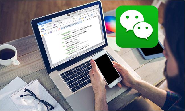 苹果微信导出聊天记录到word,微信聊天导出word