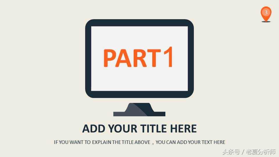 市场营销案例分析ppt免费,市场分析ppt图片素材