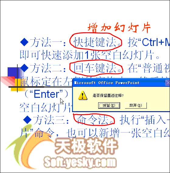 ppt职场自学入门完整教程,ppt制作教程零基础职场