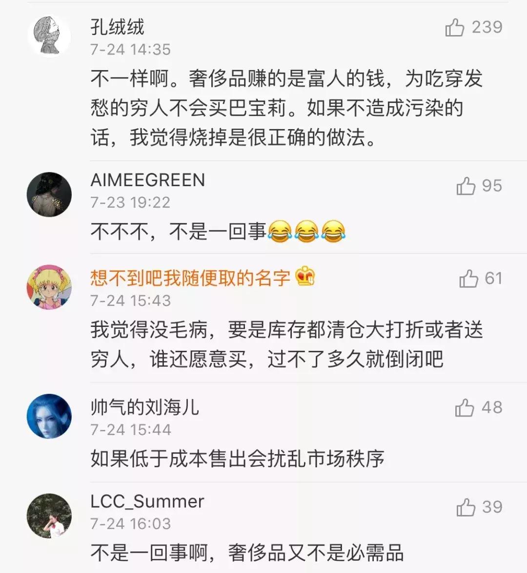 巴宝莉销毁库存,巴宝莉奢侈品为什么被烧