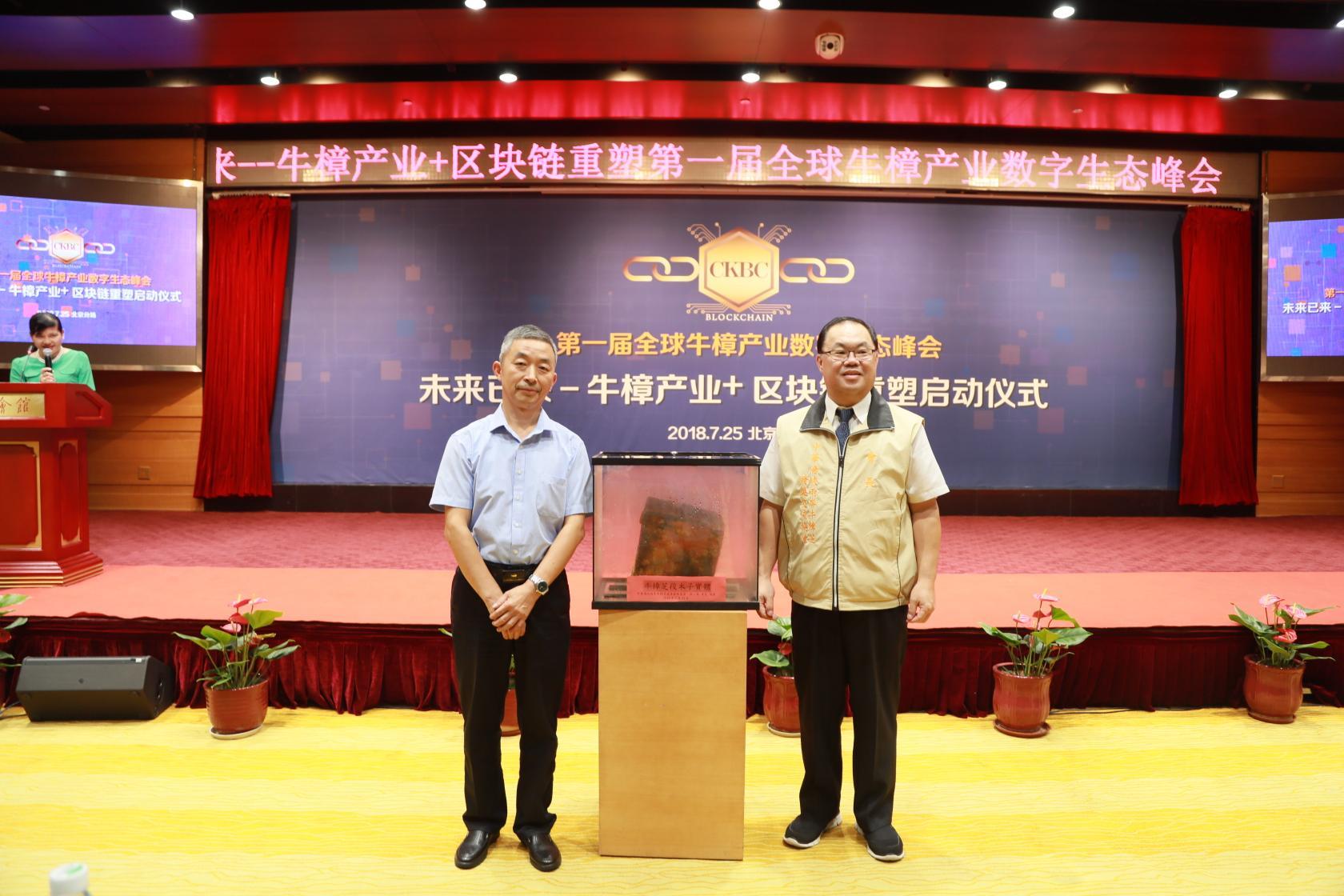 台湾区块链第一枪瞄准中药，建立溯源系统防范台版“假疫苗”事件