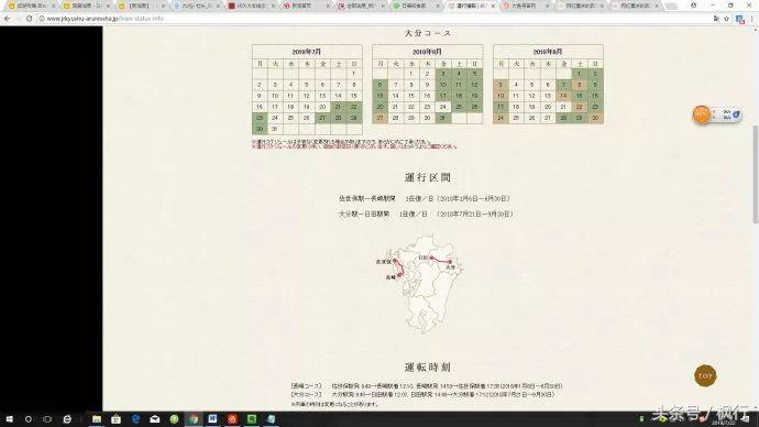 长崎｜逆时光的甜品列车，一坐就是一百年