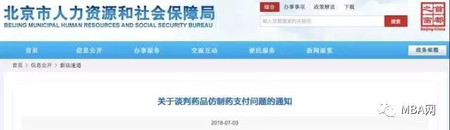 我不是药神热点,我不是药神热度