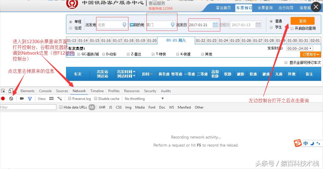 金手指软件功能,金手指抢票