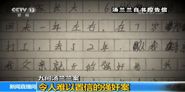 央视汤兰兰案,汤兰兰案件疑点央视全集