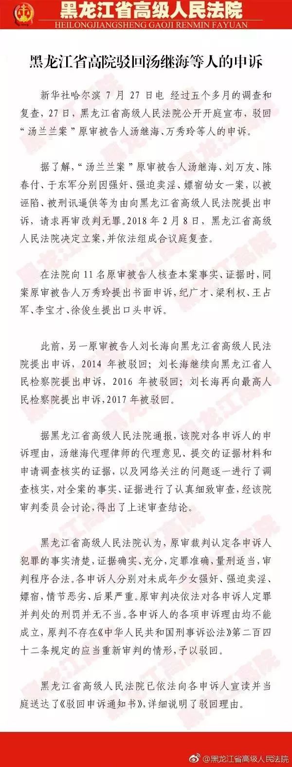 央视汤兰兰案,汤兰兰案件疑点央视全集
