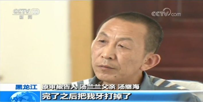 央视汤兰兰案,汤兰兰案件疑点央视全集