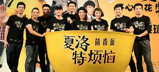 西虹市首富完整版免费开心麻花,西虹市首富全片沈腾搞笑电影