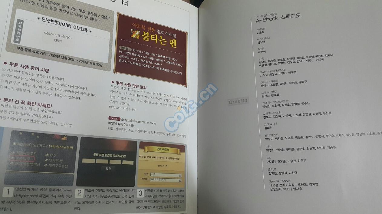 DNF韩服杂志社：2009~2016年原画集回顾