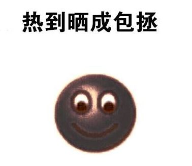 这个夏天，剧透网友和女朋友……