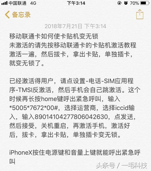 iphone有锁机黑解后有什么影响,iphone有锁和黑解哪个值得买