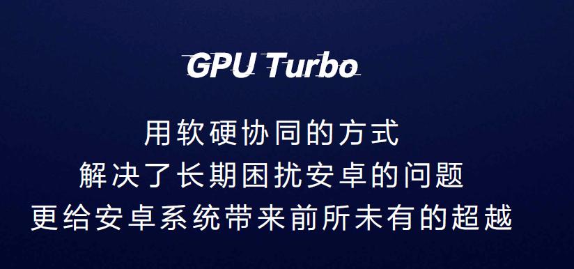 荣耀play如何开启gputurbo,荣耀play的gputurbo在哪里开启