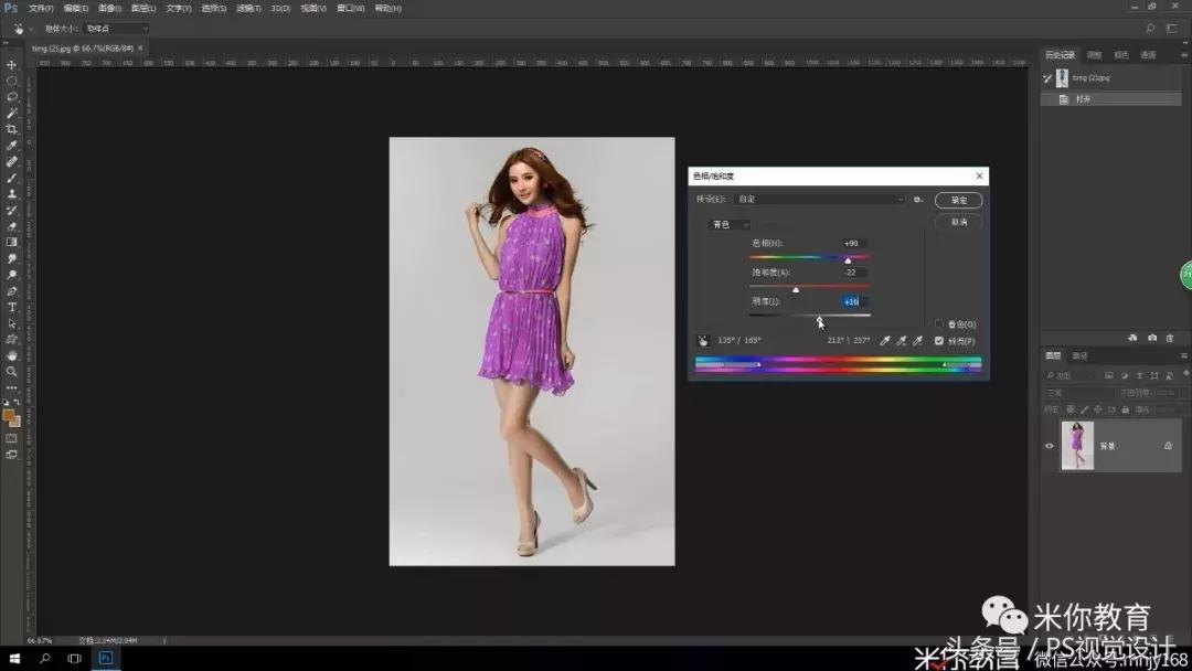 ps怎么更改图片中人物衣服颜色,ps基础修改图片操作