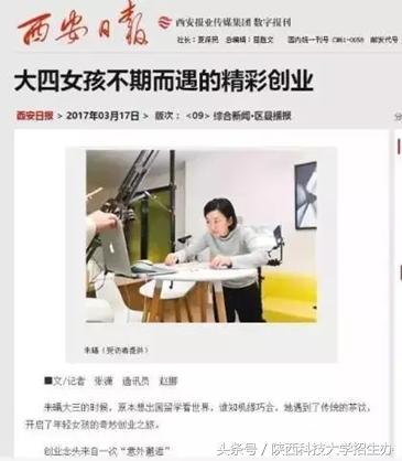 大四女生，从0创业，5个月实现月入4万，获永康书记点赞！